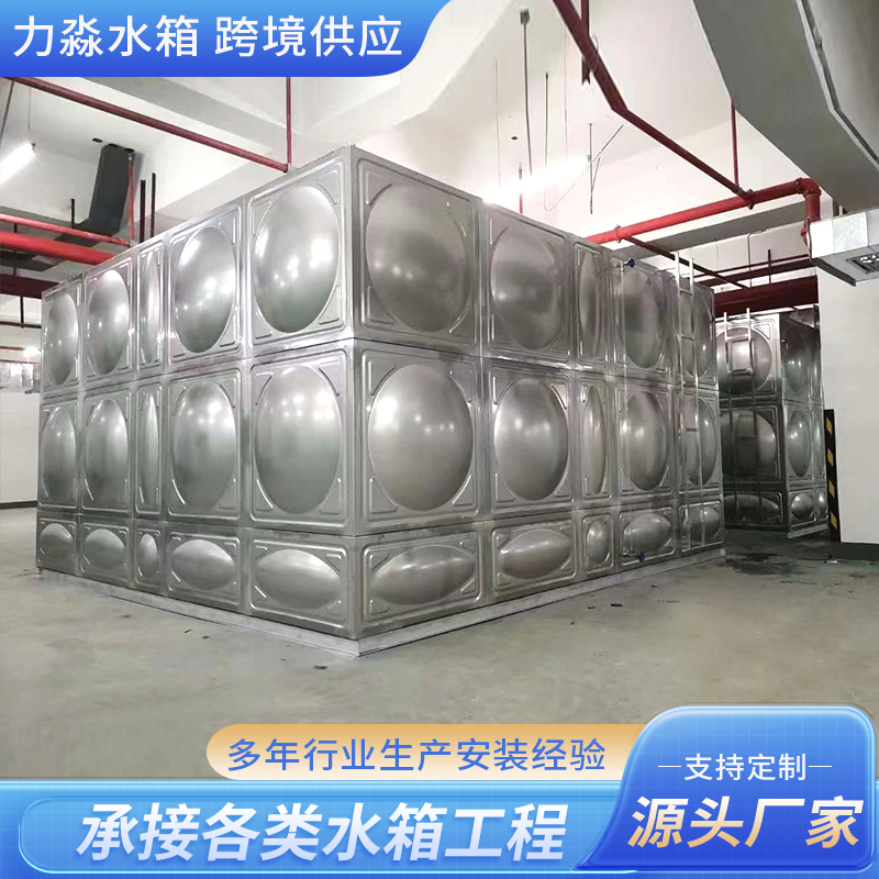 德阳市不锈钢水箱玻璃钢水箱 - 哪里好